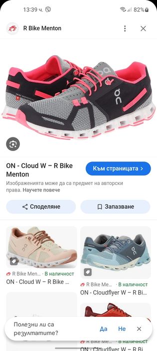 On Cloud дамски маратонки 40- 41 номер.