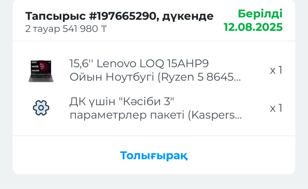 Ноутбук Lenovo LOQ