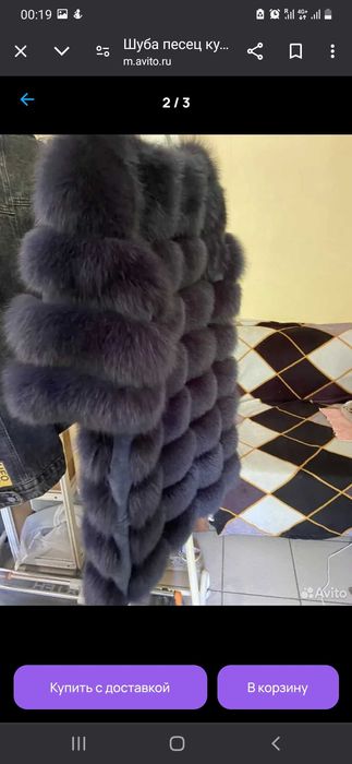 Продам шубу. Писец.