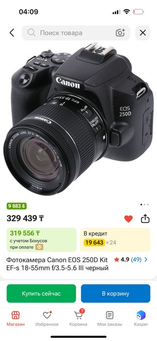 Продам Canon 250d, в идеальном состоянии