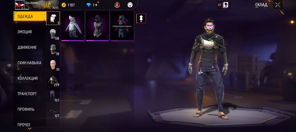 Продам аккаунт за 2000тг