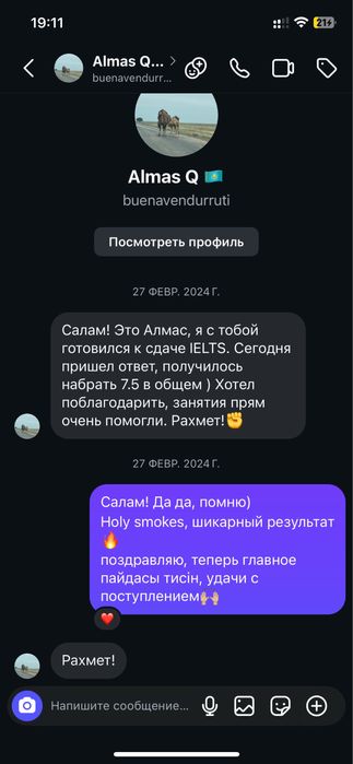 Подготовка к IELTS