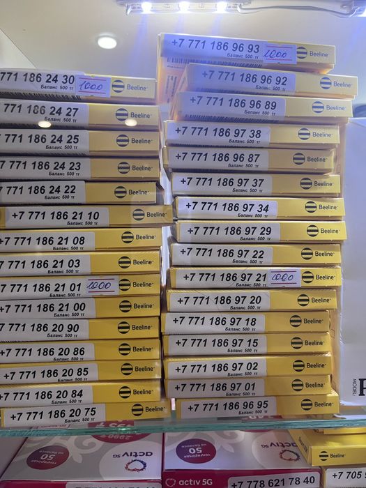 Номера / сим карты