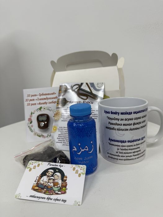 Рамазан бокс 1990 тг сыйлық подарок