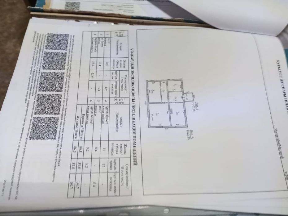 Продам дом в п.Баянаул