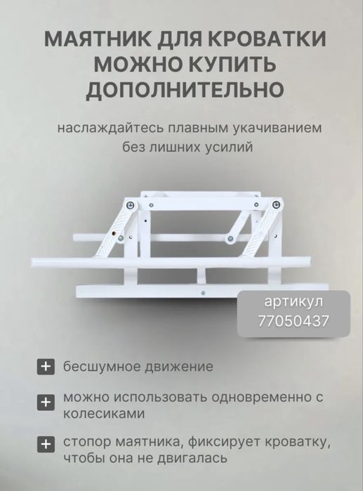 Детская кровать с матрасами