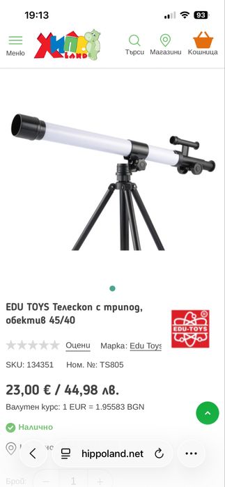 Телескоп с трипод, обектив 45/40
