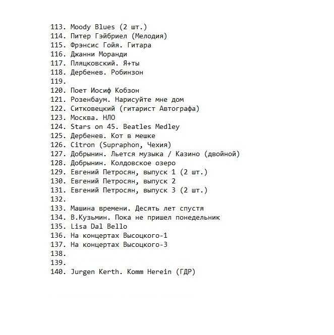 Виниловые пластинки