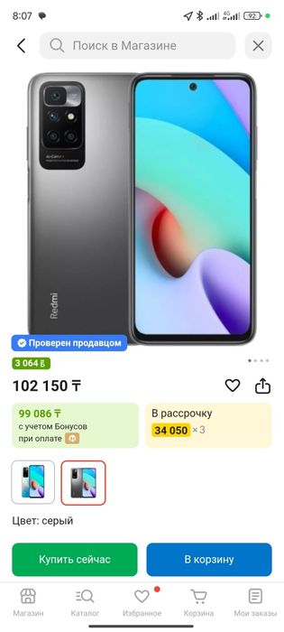 Продам редми нот 11