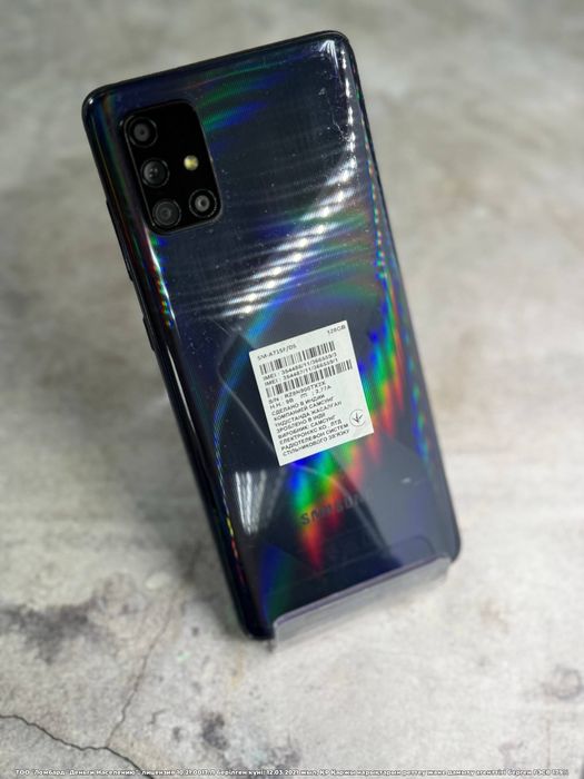 Samsung Galaxy A71 (Рудный, Корчагина 92) лот 12/60729