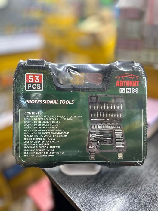 Набор инструментов 55 предметов