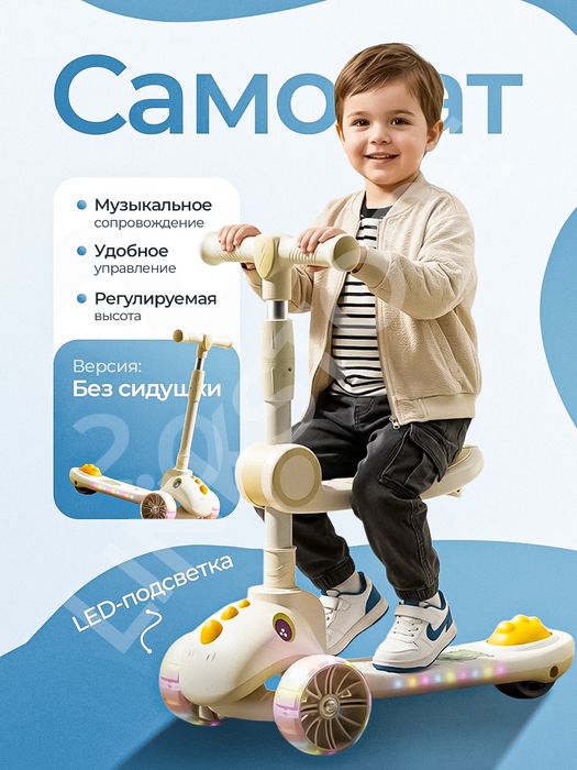 Детский самокат Bolalar uchun Samakat