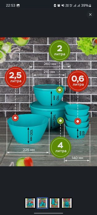 Ангора Набор салатников