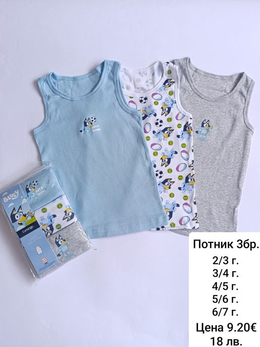 Бельо за момче /