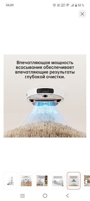 Продам срочно робот пылесос дреами, в отличном состоянии