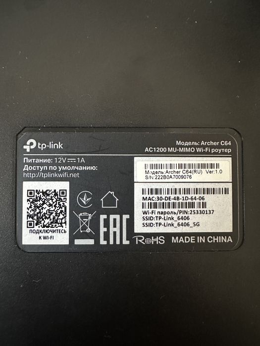 Продаю TP-Link Archer C64 модем