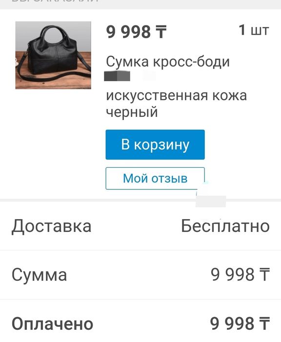 Продам абсолютно новую сумку