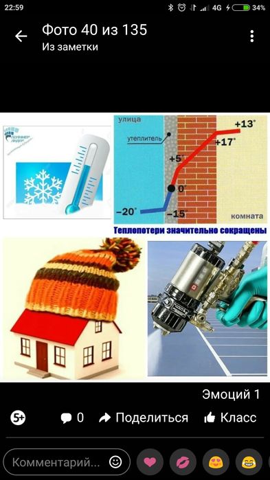 Pena sepish hizmati. Пенополеуретан (ППУ) сепиш хизмати. Иссикдан сову