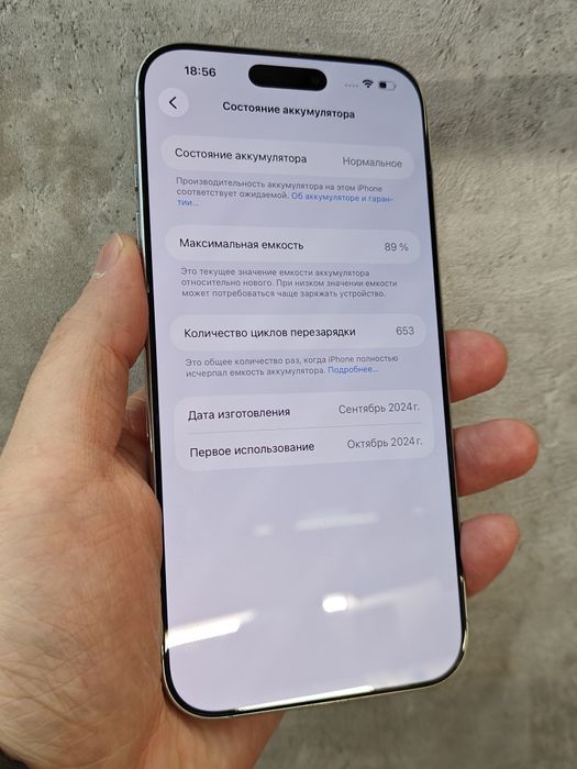 iPhone 16 Pro Max 256