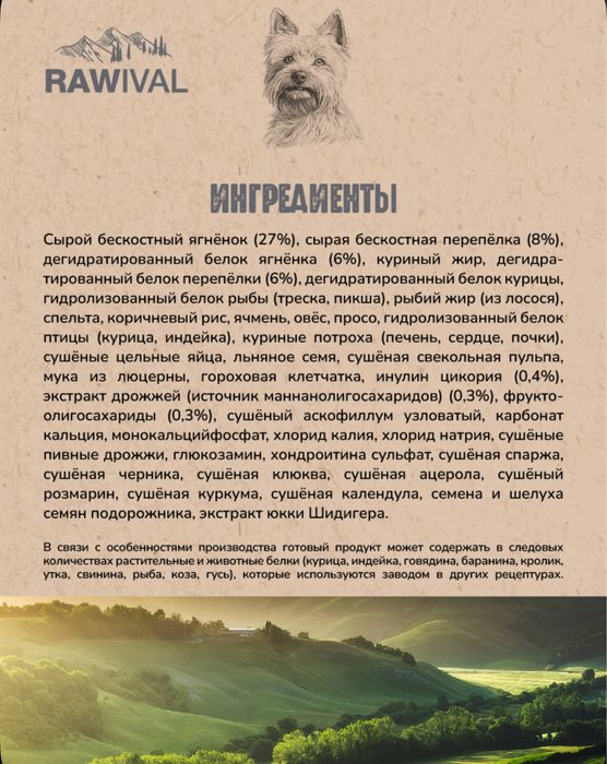 Продам корм для маленьких пород собак