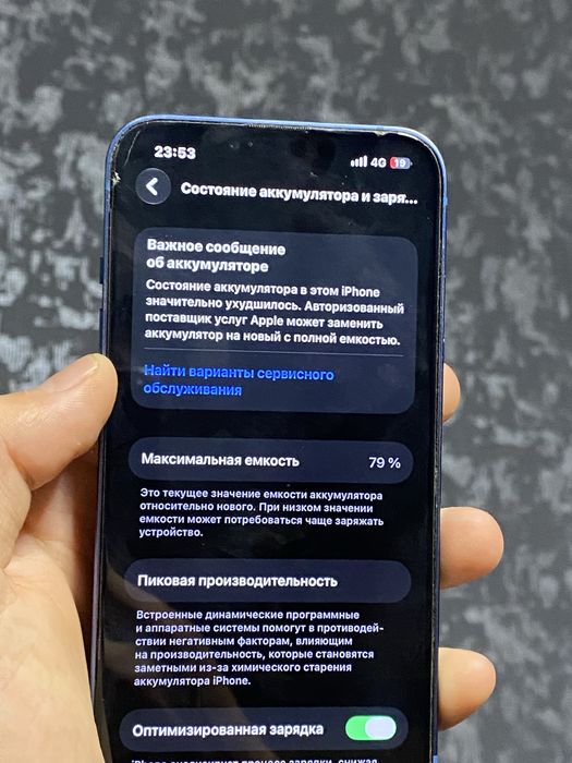 Продам Iphone 13