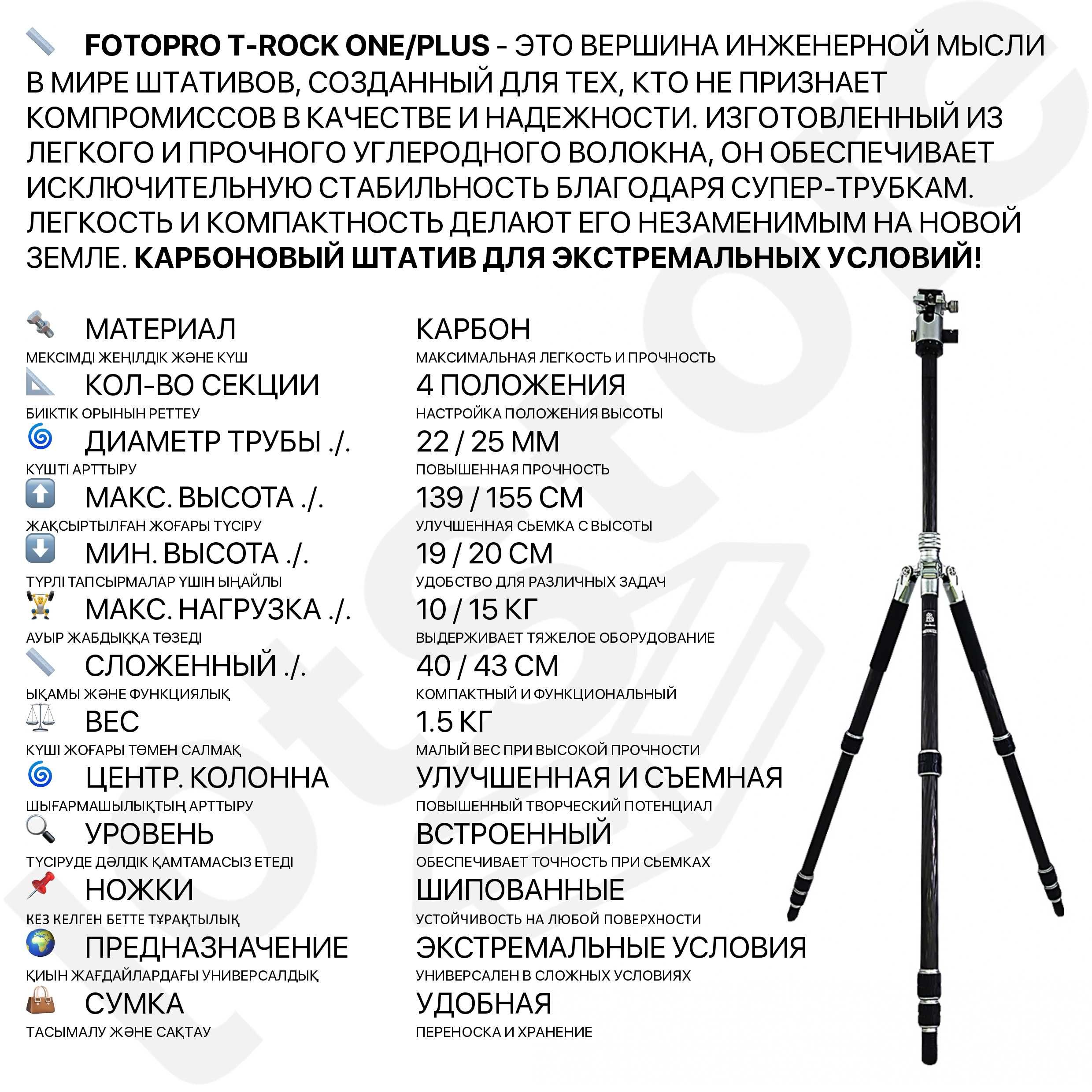 Штативы стойки для телефона и камеры съемки фото и видео карбоновые: 5 190  тг. - Штативы / моноподы Шымкент на Olx