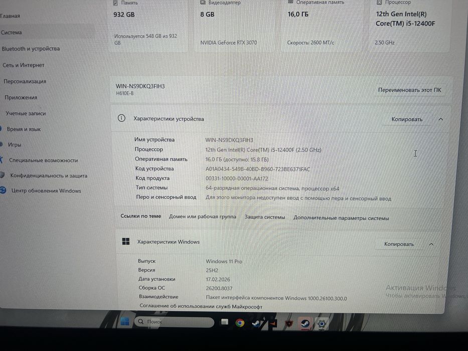 Продаётся игровой компьютер