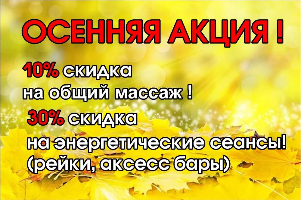 Массажи расслабляющие и оздоровительные