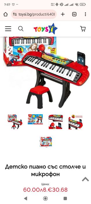Детско пиано със столче и микрофон