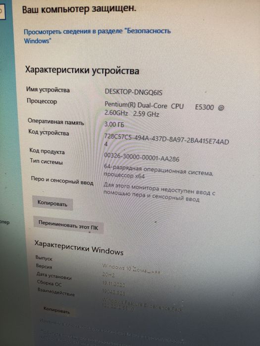 Продаю компьютер