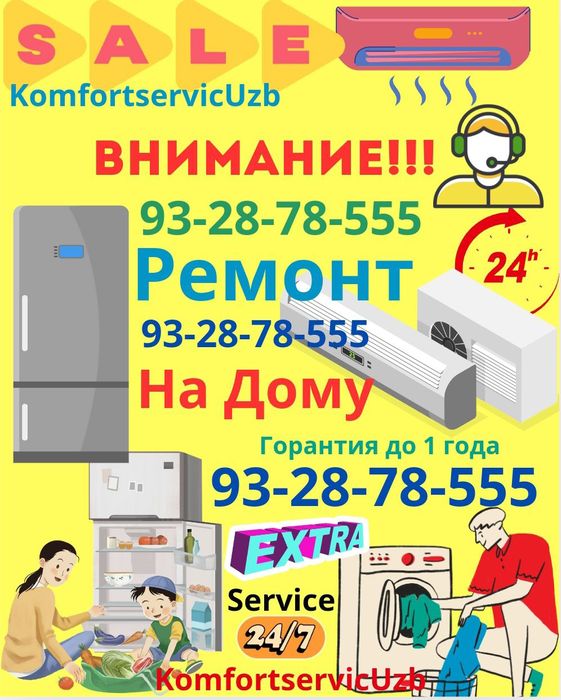 Remont haladilnik Yashnabod. Ремонт холодильников Яшнабадский район.