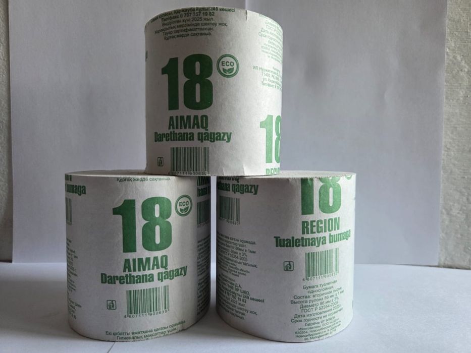 Продам туалетную бумагу