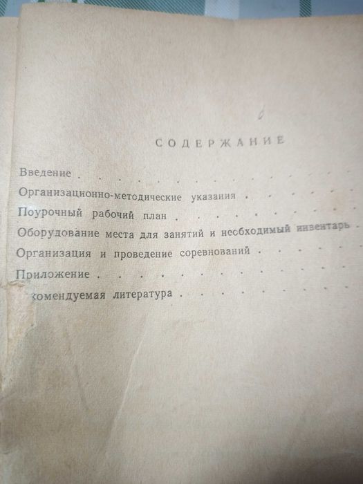 Самбо (учебно - методическое пособие)