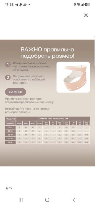 Beoma skin бандаж М