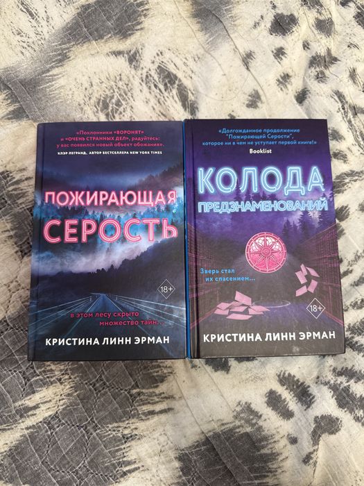 Две Книги. Дилогия.