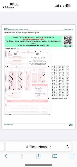 Математика, Репетитор по математике