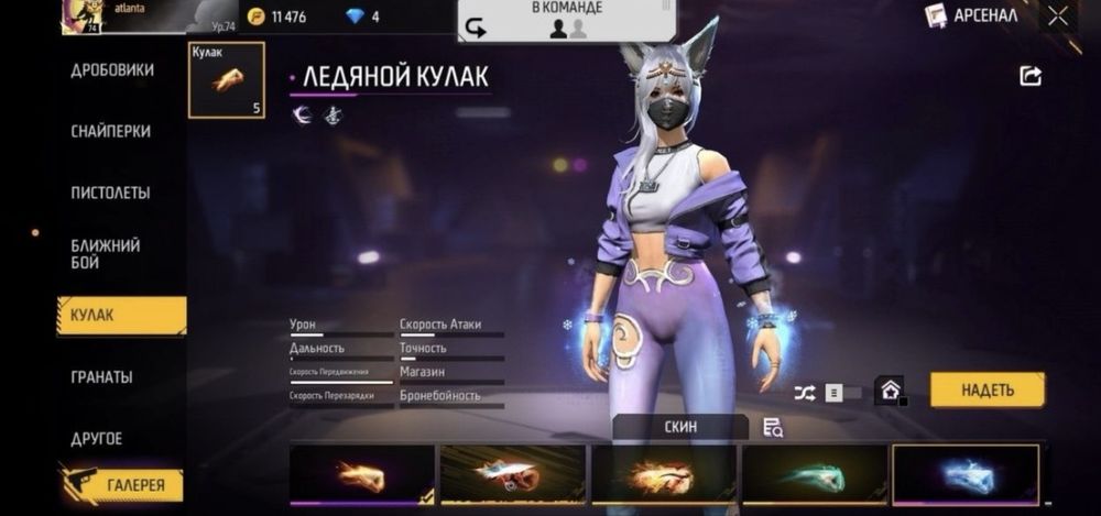 Продам ак фф не играю