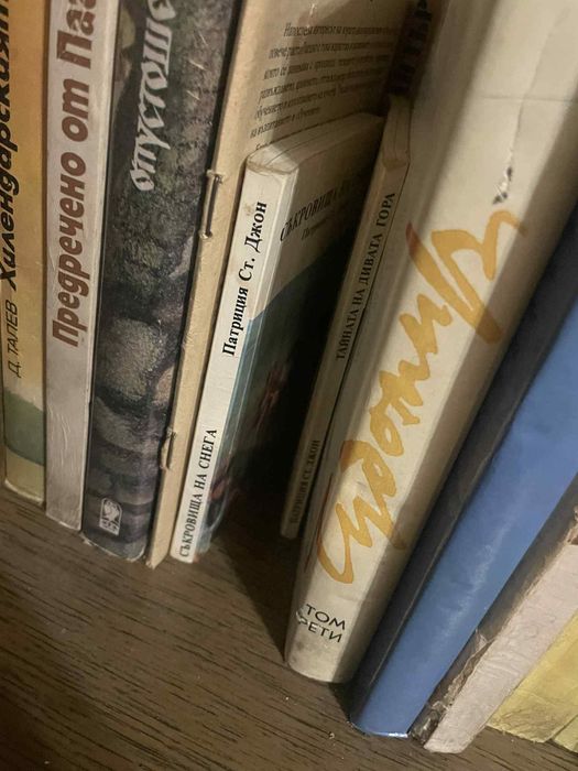 Стари книги преди 1948г