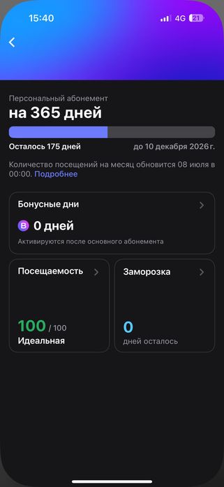 абонемент 1fit 6 мес