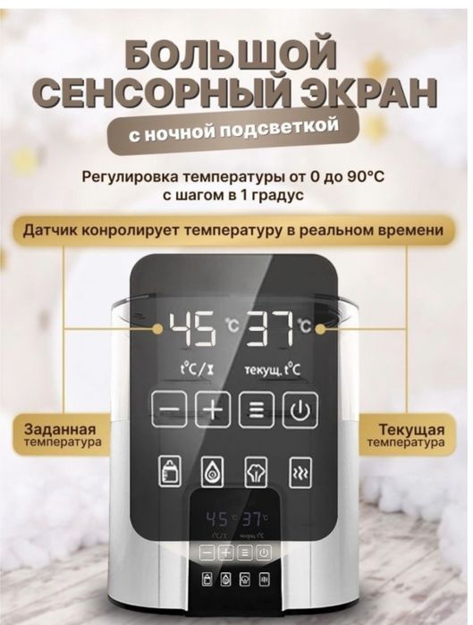 Стерилизатор для бутылочек