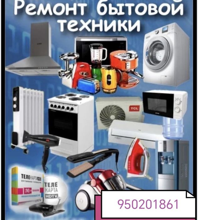 Кондидсанер установка ремонт кламиз