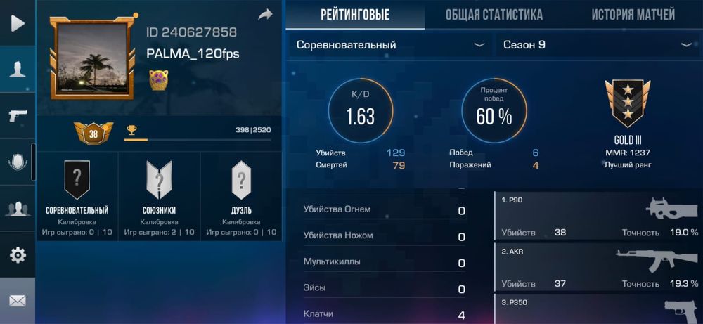 Аккуант в стандоффе2