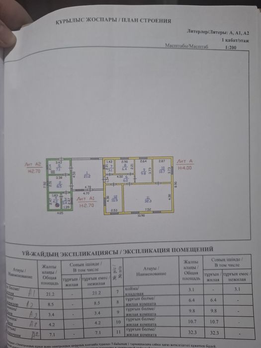 Продам дом в Отенай(Заря)