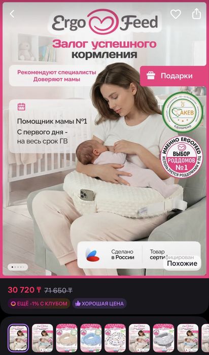 Продам подушку для кормления. Ergo feed
