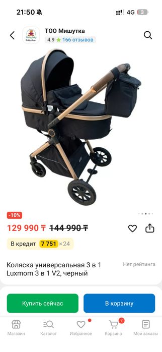 Коляска 3 в 1, luxmom