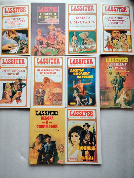 Колекция "Джек Слейд""Ласитър"