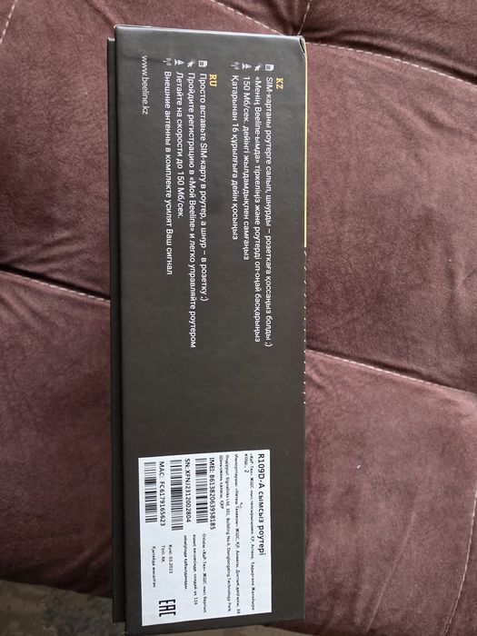 Продам новый Роутер