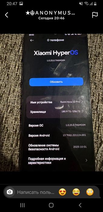 Redmi Noyt 12 pro обмен или продам