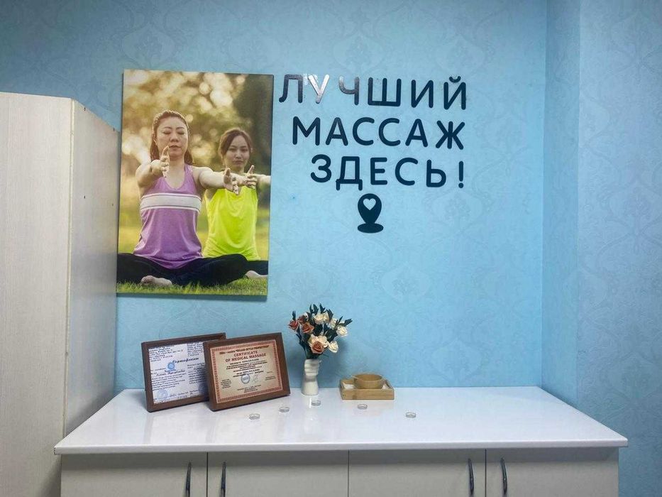 Массаж  расслабляющий  профессиональный