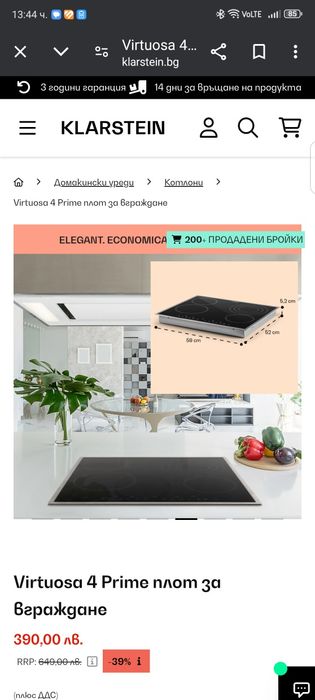 Керамичен плот за вграждане.